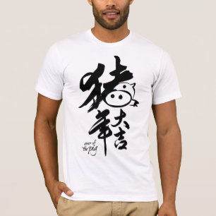 Year of the Pig - Chinese Lunar New Year 2019 T-Shirt