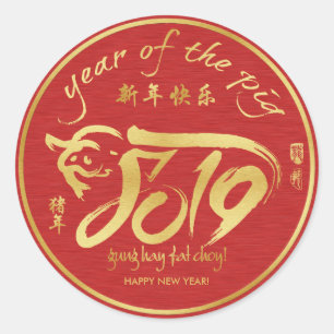 Year of the Pig Chinese New Year Wrist Stickers
