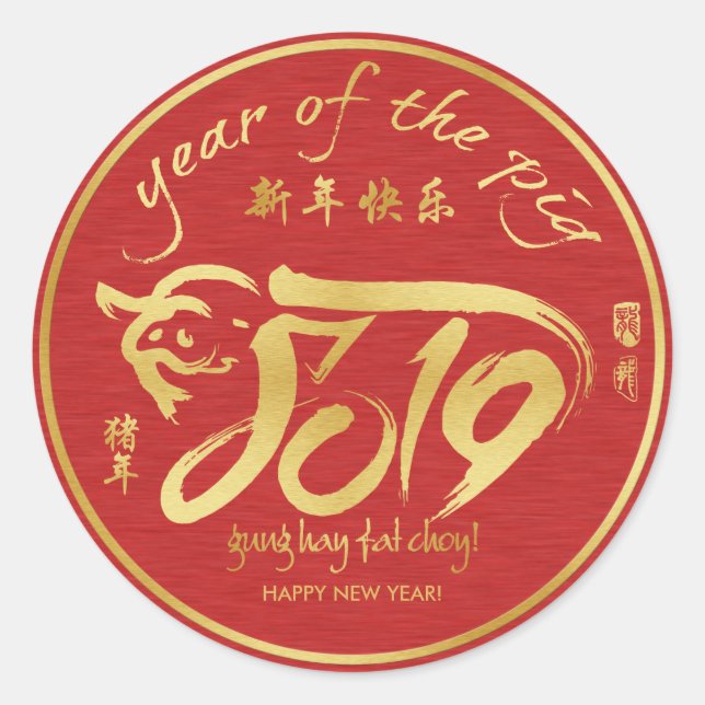 Year of the Pig Chinese New Year Wrist Stickers (Front)