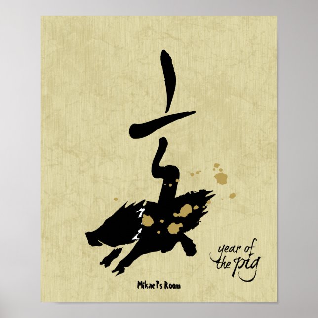 Year of the Pig - Chinese Zodiac Poster (Front)