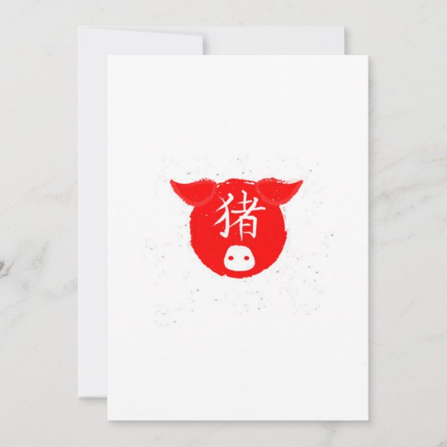 Year of the Pig Holiday Card (Front)