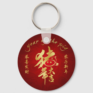 Year of the Pig - Prosperity Key Ring