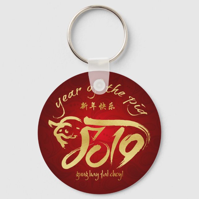 Year of the Pig - Prosperity Key Ring (Front)