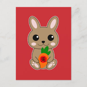 Year of the Rabbit 兎 Chinese New Year Postcard