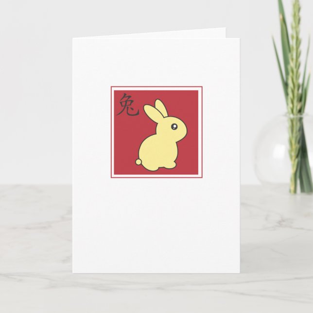 Year of the Rabbit - 2011 Holiday Card (Front)