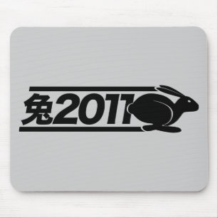 Year of the Rabbit 2011 "Sprint" Mouse Mat