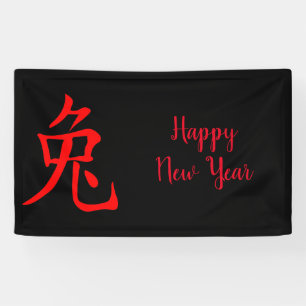 Year of the Rabbit 2023 Banner