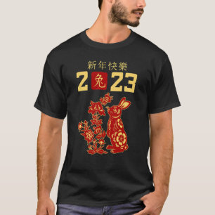 Year Of The Rabbit 2023 Chinese New Year 2023 1 T-Shirt
