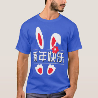 Year Of The Rabbit 2023  Chinese New Year 2023  -  T-Shirt
