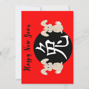 Year of the Rabbit 2023 Invitation