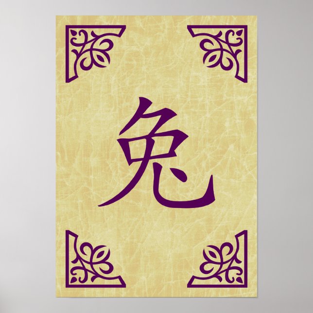 year of the rabbit chinese symbol poster (Front)