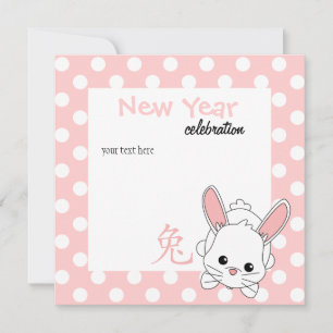 Year of the Rabbit Cutie in Pink! Holiday Card