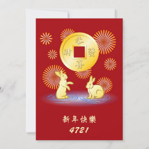 Year of the Rabbit Fireworks Flat Card