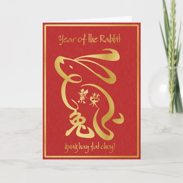 Year of the Rabbit - Happy Chinese New Year Holiday Card (Front)