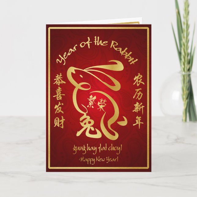 Year of the Rabbit - Happy Chinese New Year Holiday Card (Front)