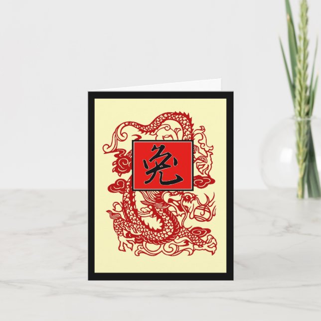 Year of the Rabbit Holiday Card (Front)