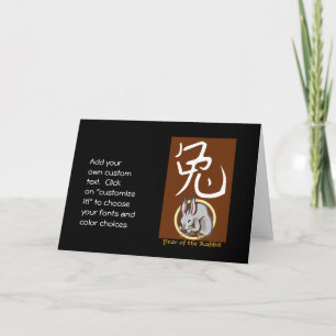Year of the Rabbit Holiday Card