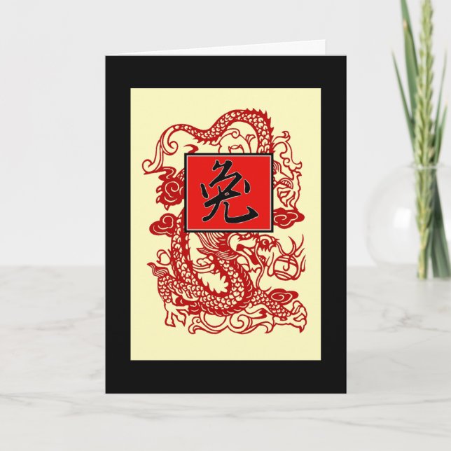 Year of the Rabbit Holiday Card (Front)