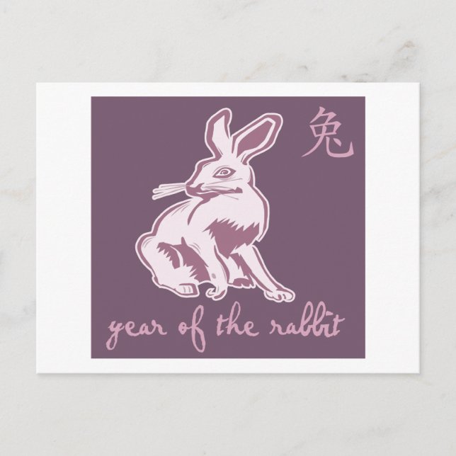 Year Of The Rabbit Holiday Postcard (Front)