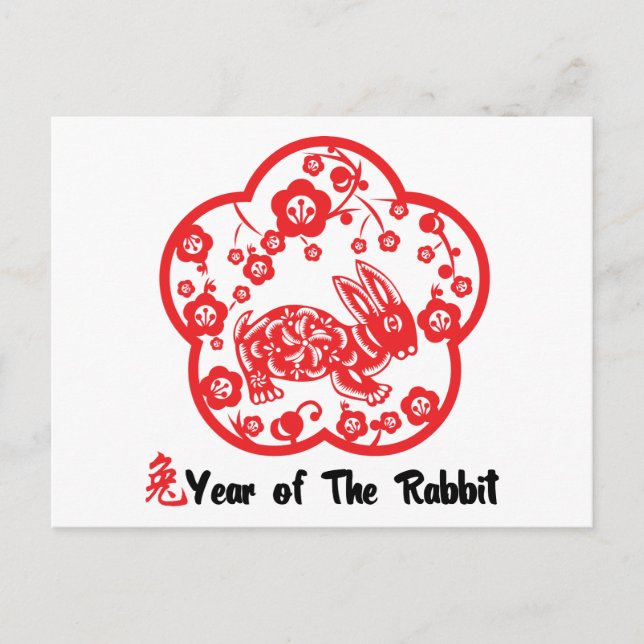 Year of The Rabbit Paper Cut Gift Holiday Postcard (Front)