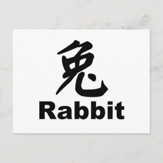 Year of the Rabbit Postcard