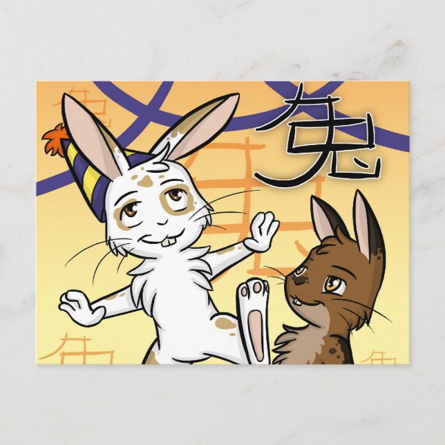 Year of the Rabbit Postcard (Front)