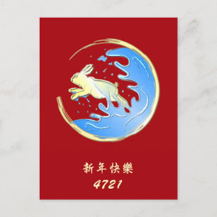 Year of the Rabbit Postcard