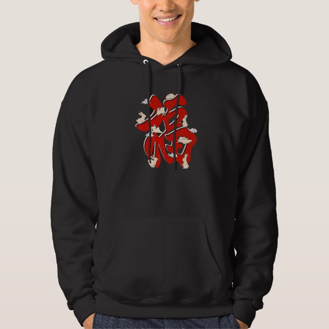 Year of The Rabbit Zodiac Horoscope  Chinese New Y Hoodie (Front)