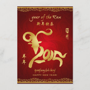 Year of the Ram 2015 - Chinese New year card