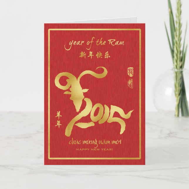 Year of the Ram 2015 - Vietnamese Lunar New Year Holiday Card (Front)