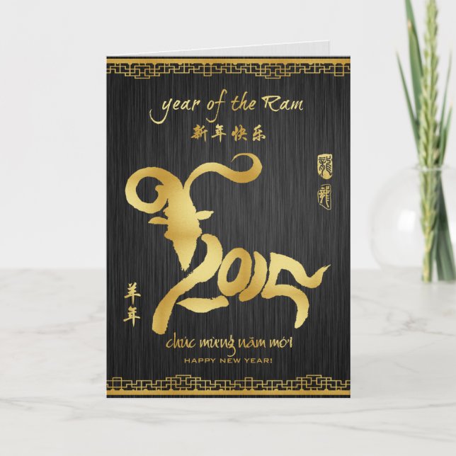 Year of the Ram 2015 - Vietnamese Lunar New Year Holiday Card (Front)