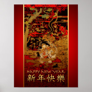 Year of the Ram Sheep or Goat S Poster