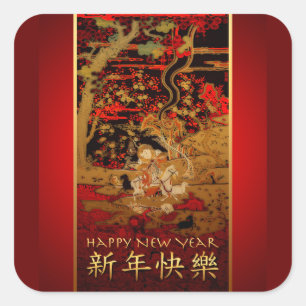 Year of the Ram Sheep or Goat Sticker