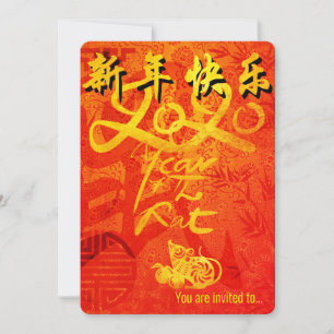 Year of the Rat 2020 Chinese Wishes Party f Card
