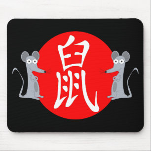 Year of the Rat 2032 Mouse Mat