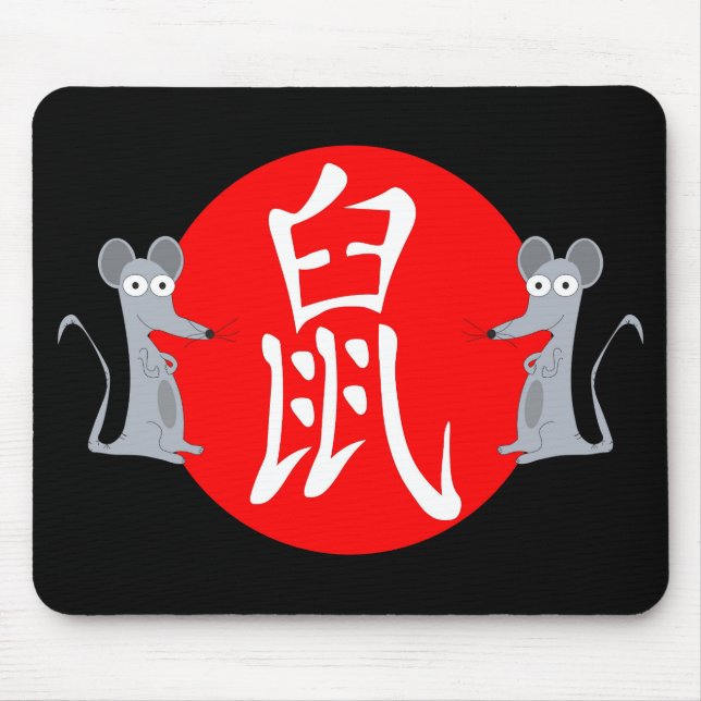 Year of the Rat 2032 Mouse Mat (Front)