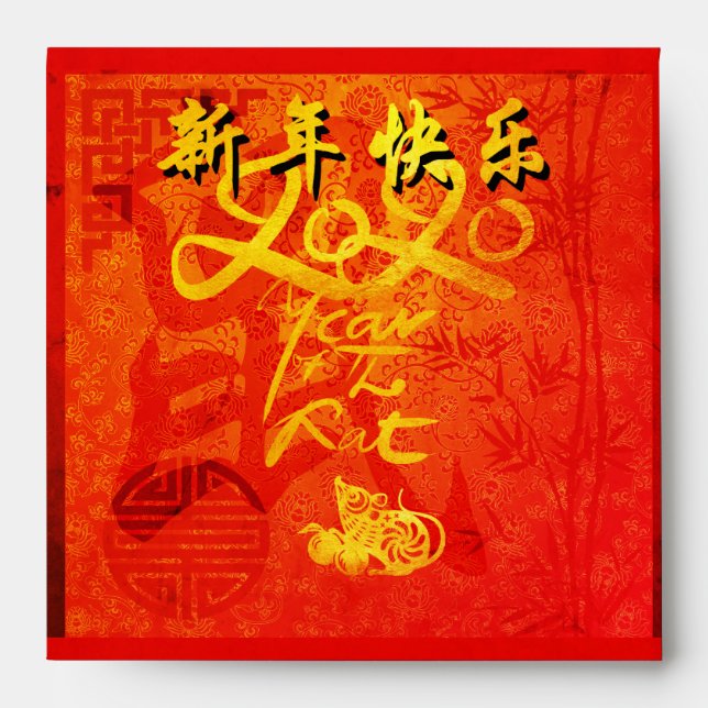 Year of the Rat Chinese Wishes S Red Envelope (Front)