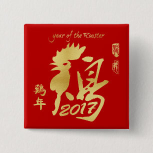 Year of the Rooster 2017 - Chinese Lunar New Year 15 Cm Square Badge