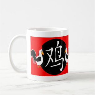 Year of the Rooster 2029 Coffee Mug