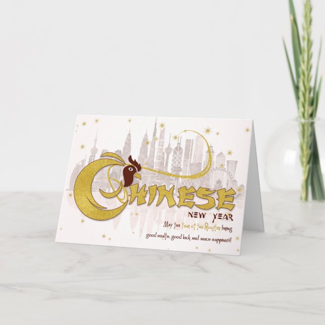 Year of the Rooster Chinese New Year Gold 'n Brown Holiday Card (Front)