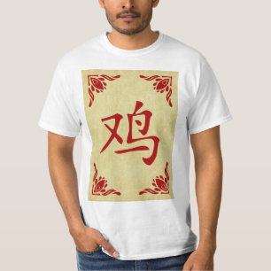 year of the rooster chinese symbol T-Shirt