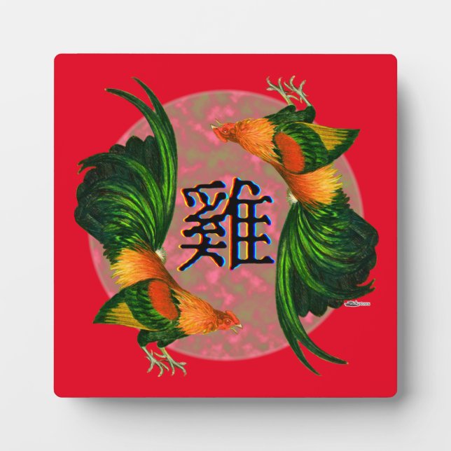 Year of the Rooster Circle Plaque (Front)