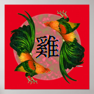 Year of the Rooster Circle Poster