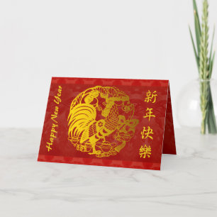 Year of The Rooster golden Papercut red tapestry Holiday Card