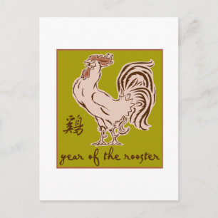 Year Of The Rooster Holiday Postcard