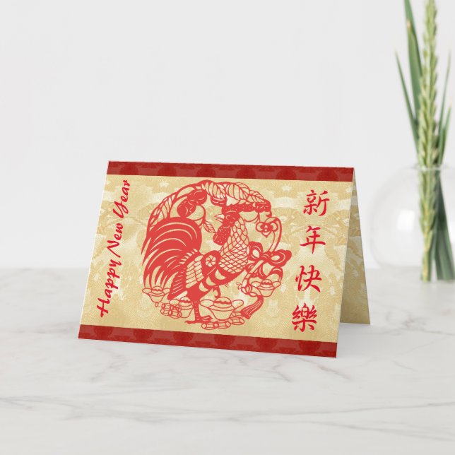 Year of The Rooster red Papercut sand tapestry Holiday Card (Front)
