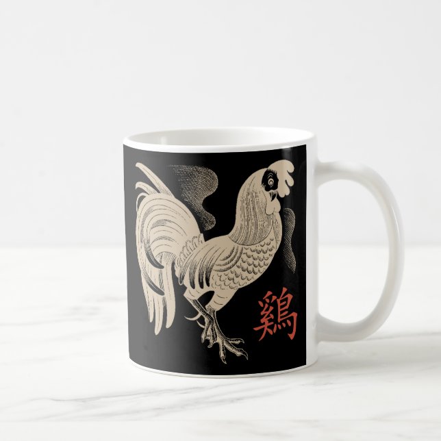 Year of The Rooster Retro Coffee Mug (Right)