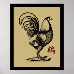 Year of The Rooster Retro Poster
