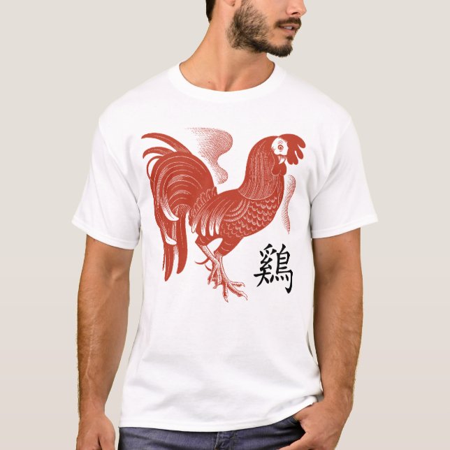 Year of The Rooster Retro T-Shirt (Front)
