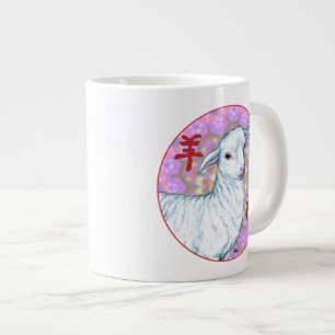 Year of the Sheep2 Large Coffee Mug